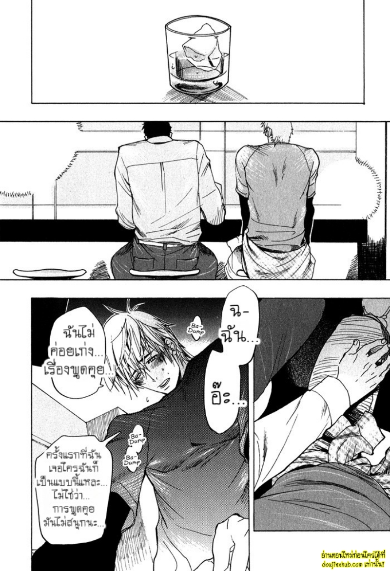 เรื่องราวทั้ง 7 ของเหล่าหนุ่มๆ 04-4